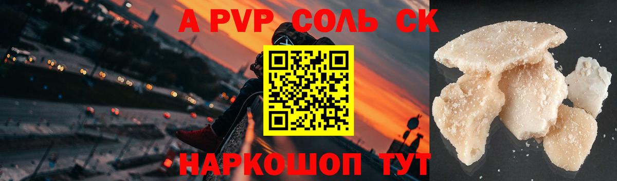 A-PVP СК КРИС Борисоглебск