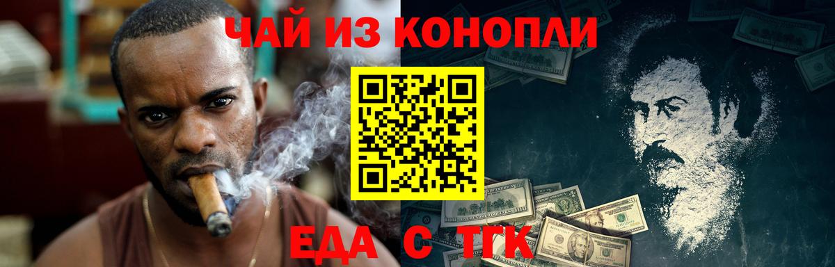 Cannafood конопля  Вход с VPN  Борисоглебск 