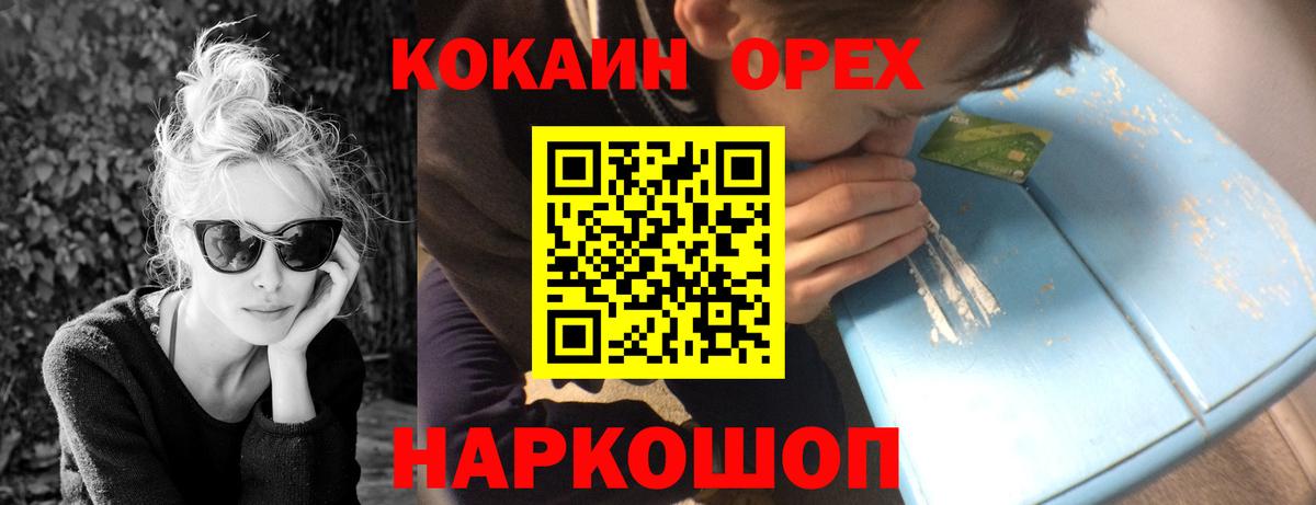 COCAIN 99%  Cocaine 98%  Борисоглебск  КОКАИН  Вход с VPN 