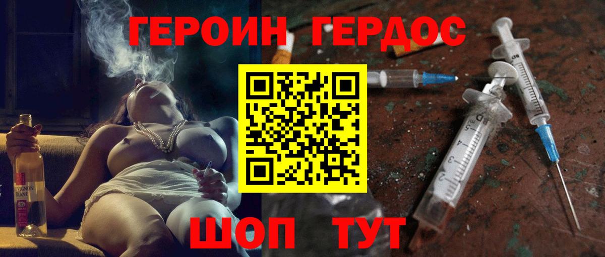 Героин Афган Борисоглебск