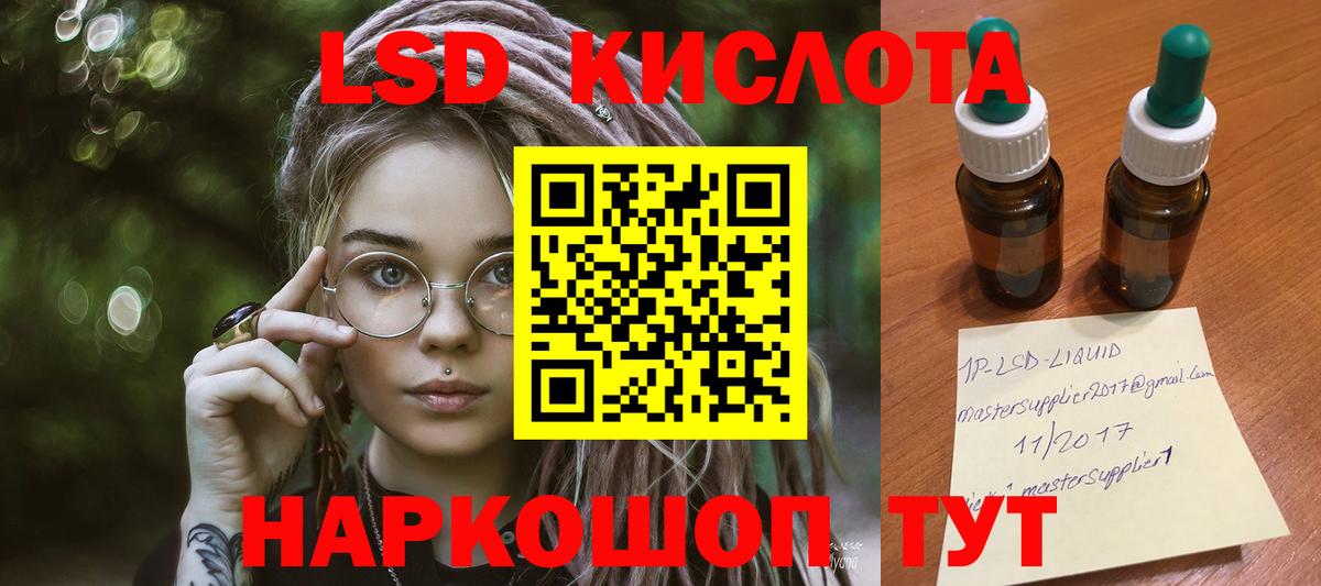 Борисоглебск  ЛСД экстази кислота  LSD-25 экстази кислота  Лсд 25 экстази  Вход с VPN 