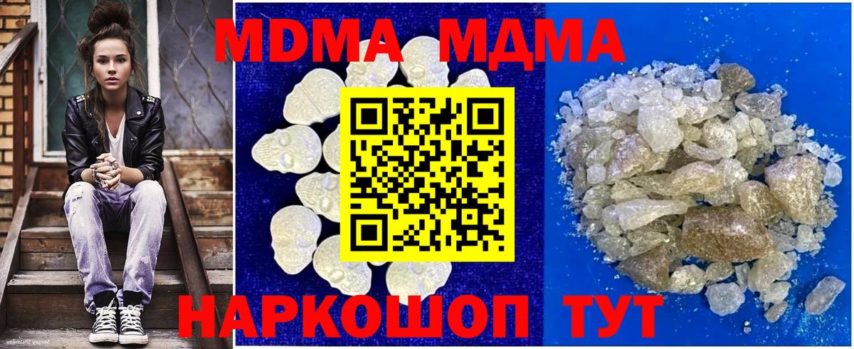 Борисоглебск  MDMA crystal  Вход с VPN  МДМА VHQ 