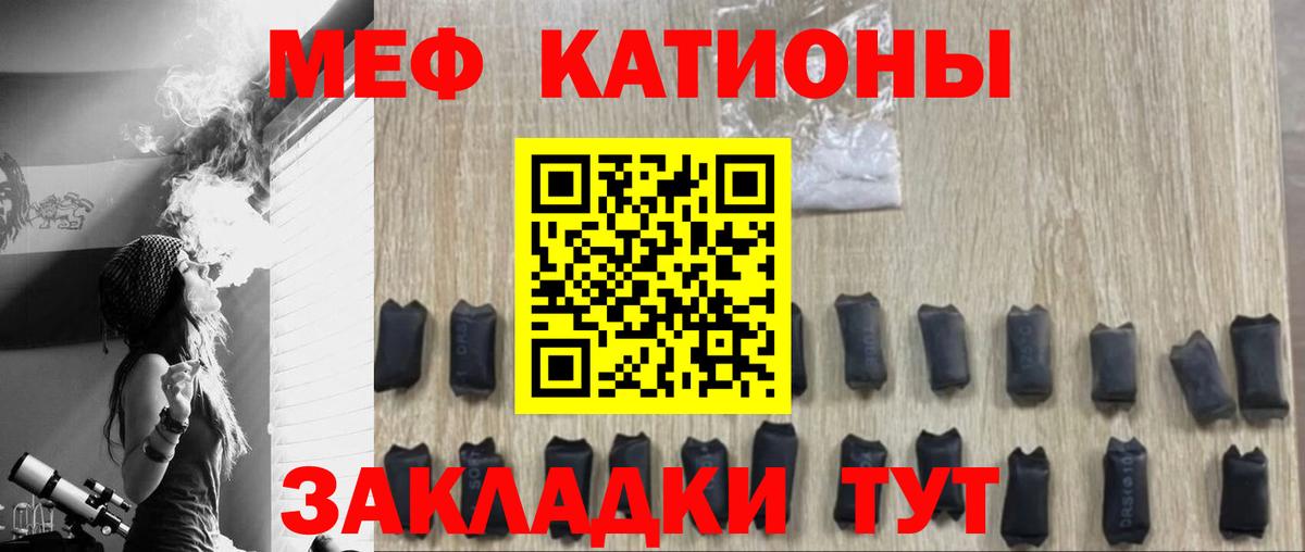 Мефедрон мука Борисоглебск