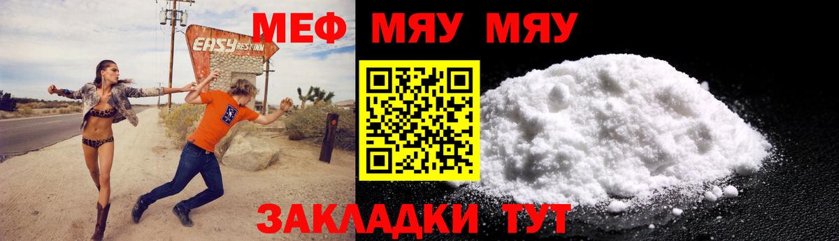 МЕФ VHQ  МЕФ  Меф 4 MMC  Борисоглебск  Вход с VPN 