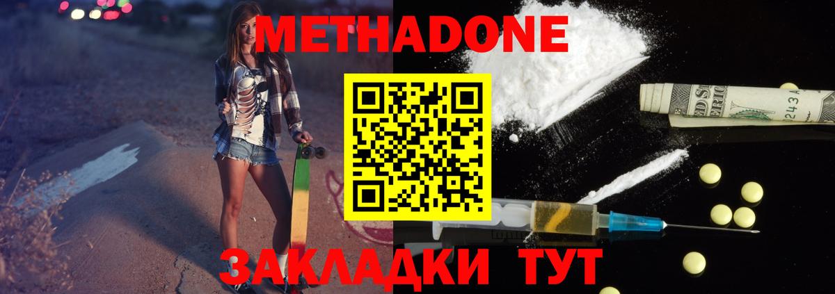 мега вход  МЕТАДОН VHQ  Вход с VPN  Борисоглебск 
