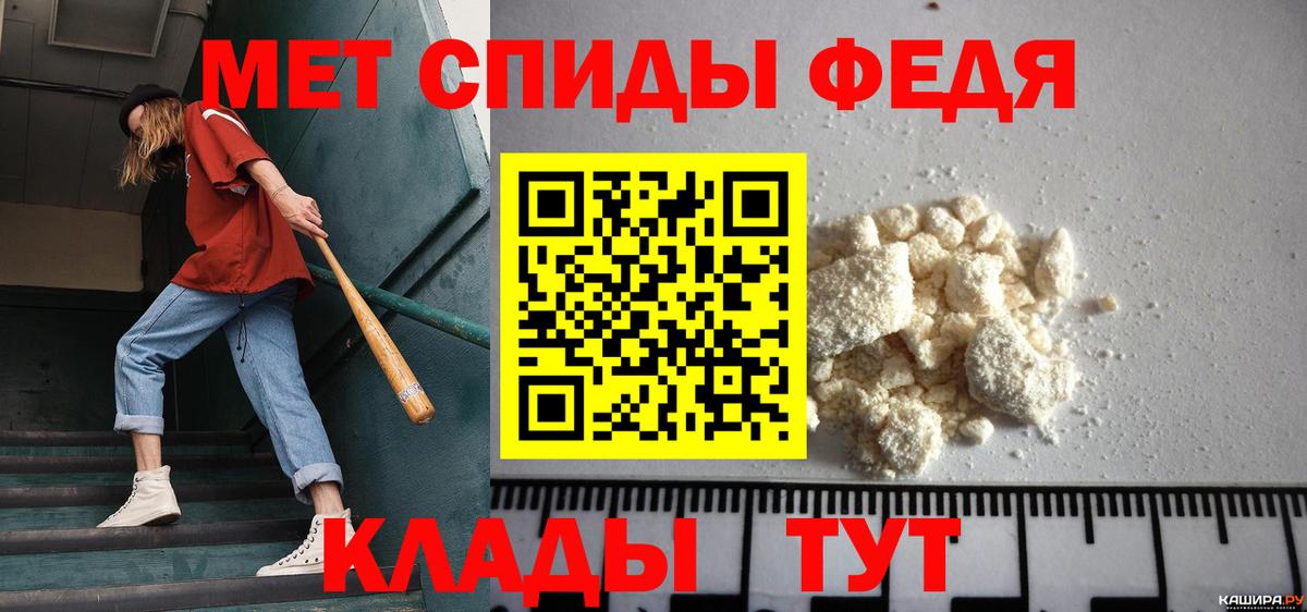 Борисоглебск  Первитин кристалл  Вход с VPN  Первитин кристалл 