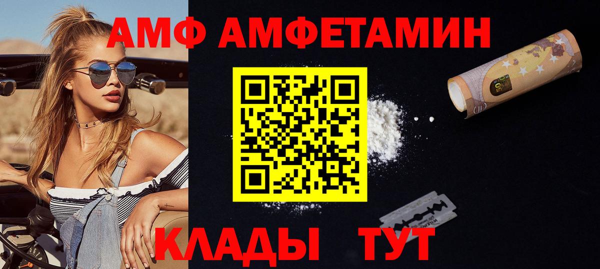 Метамфетамин пудра Борисоглебск