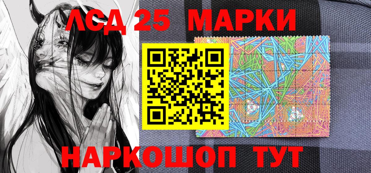 Марки 25I-NBOMe 1500мкг  Марки 25I-NBOMe 1500мкг  Вход с VPN  Борисоглебск 