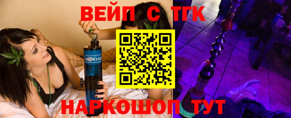 Дистиллят ТГК концентрат  Вход с VPN  Борисоглебск  Дистиллят ТГК жижа 